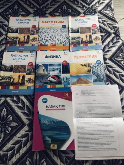 Книги для 11 класса ЕНТ