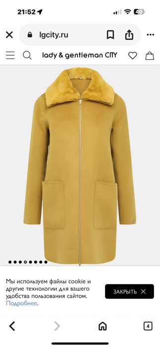 EMME MARELLA стилно палто от 2 части