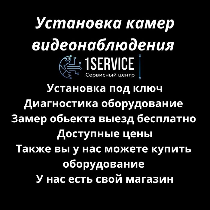установка камер wi fi камеры монтаж видеонаблюдения IP-камеры онлайн