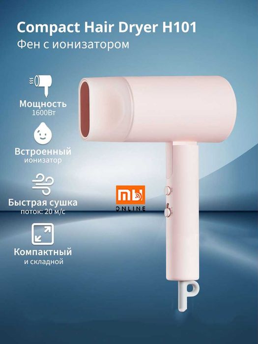 Фен для волос Xiaomi Compact Hair Dryer H101 (Розовый)