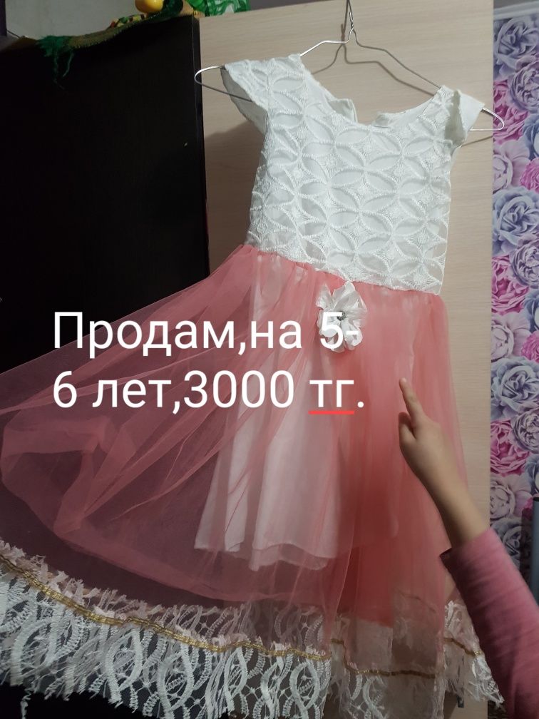 Продам бальные платье,все одевали один раз