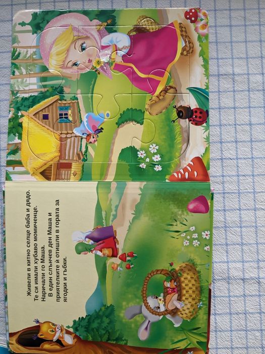 Пъзели, нови, 3+, 4+, 5+г. и още нещо