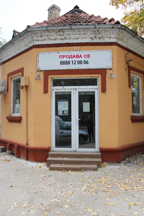 Продава жилищна сграда с магазин в Силистра