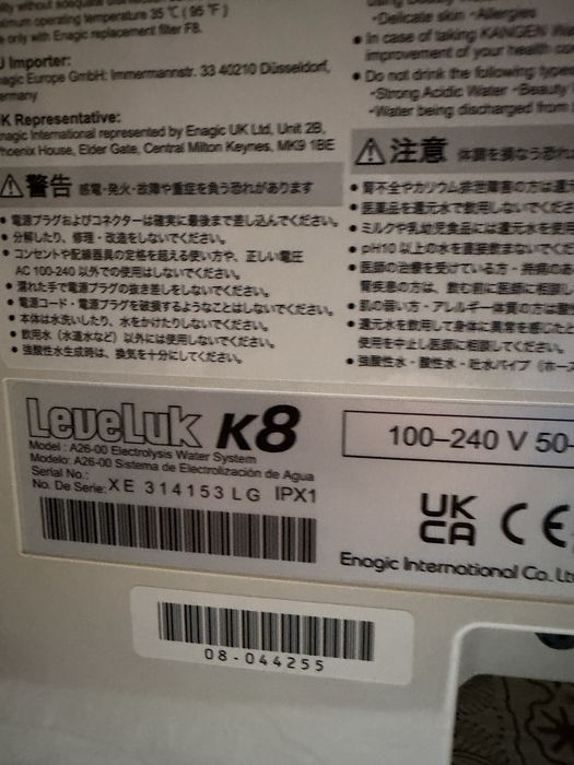 LeveLuk K8 kangen water