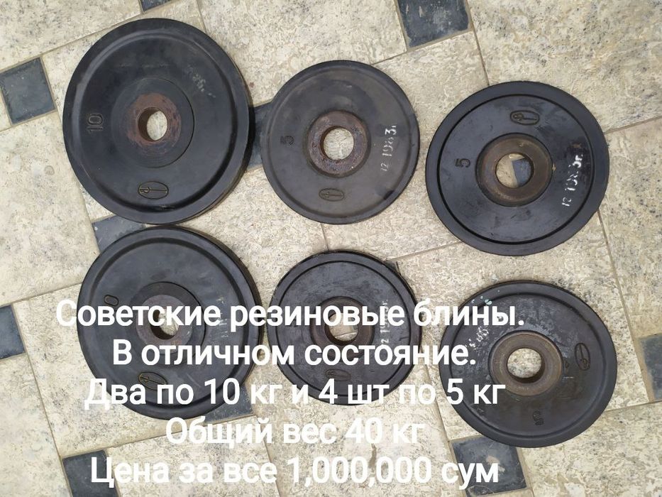 Продам блины для штангии гантели. Цены указаны на фотографиях