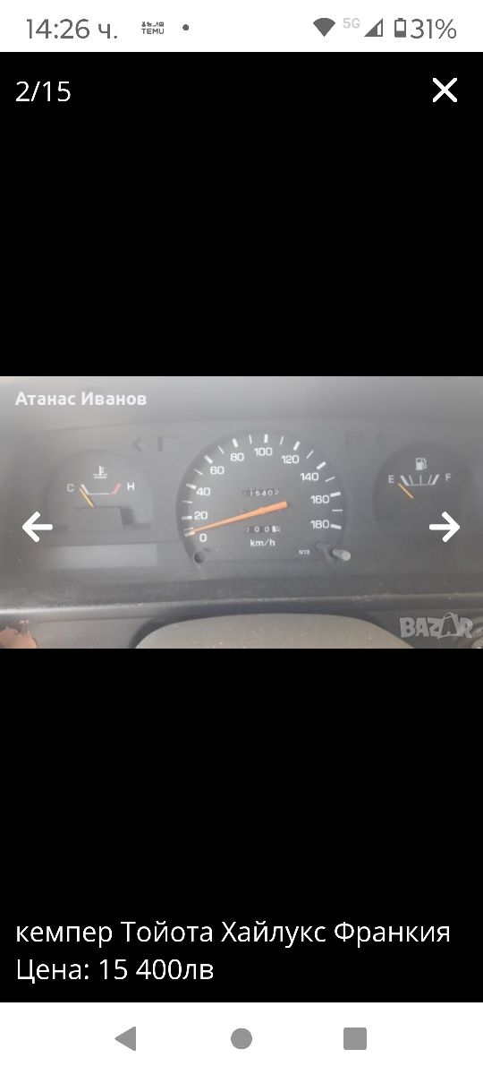 Toyota Hilux Frankia кемпер 115 000 км реални!