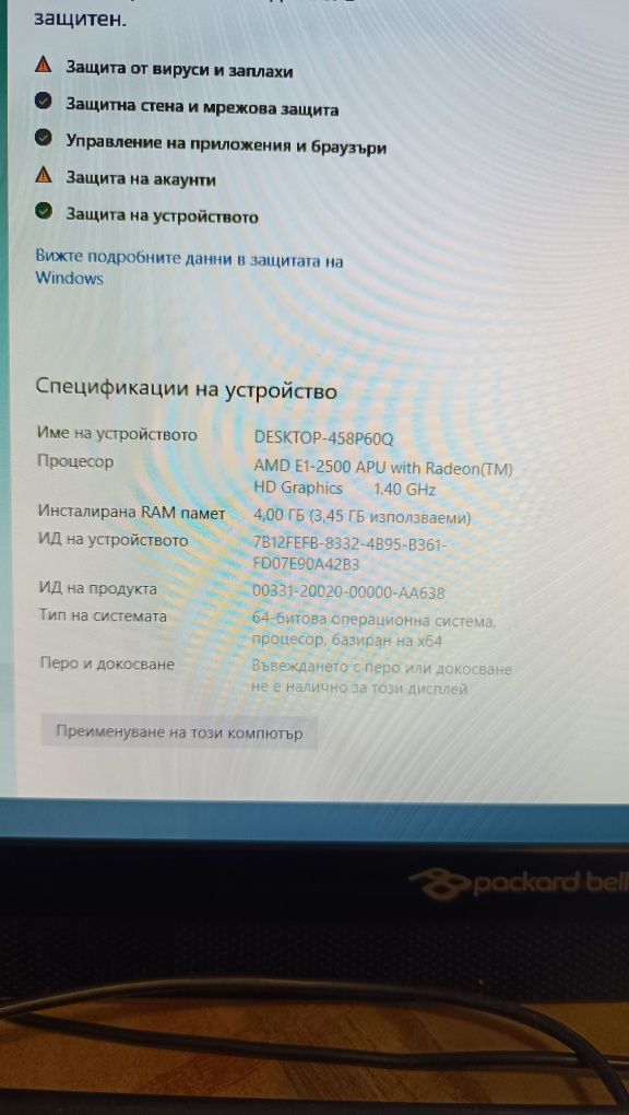All in one Packard Bell ретро като нов