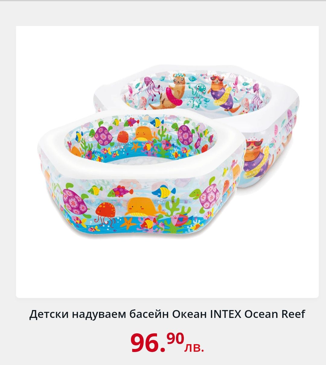 Детски надуваем басейн Intex "Ocean reef"