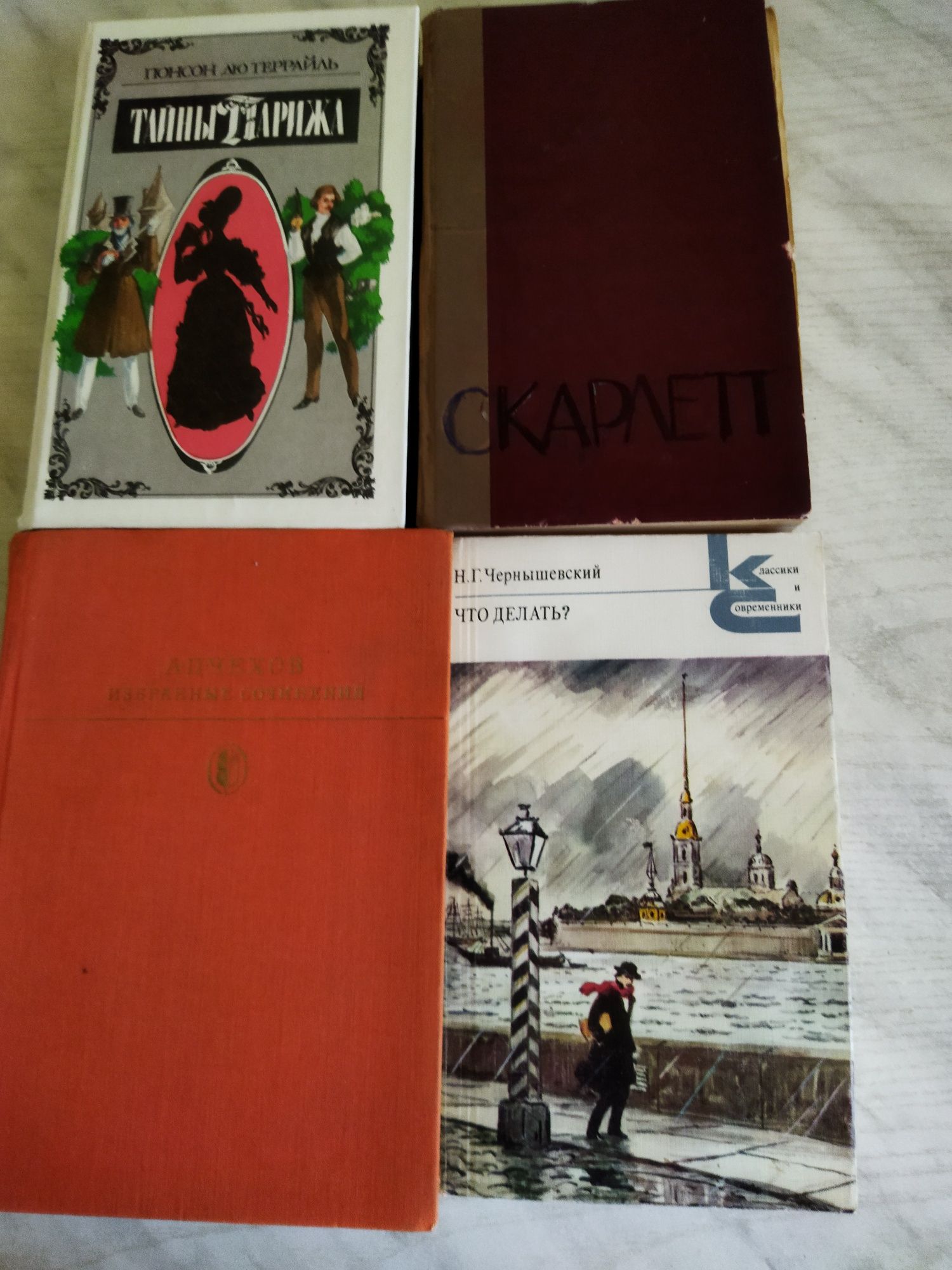 Книги советского периода