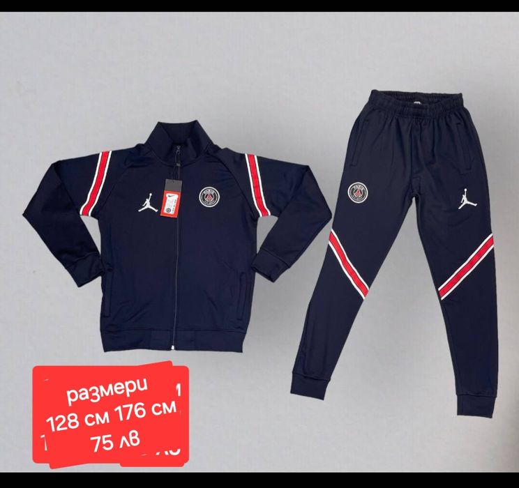PSG JORDAN детско юношески екипи анцузи