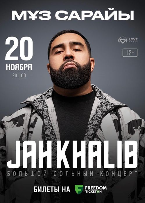 Билет на концерт