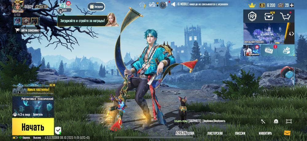 Аккаунт Pubg Mobile