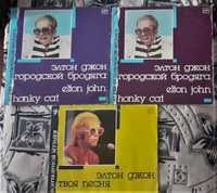 Винил Elton John Элтон Джон  Городской бродяга,  Твоя песня. СССР