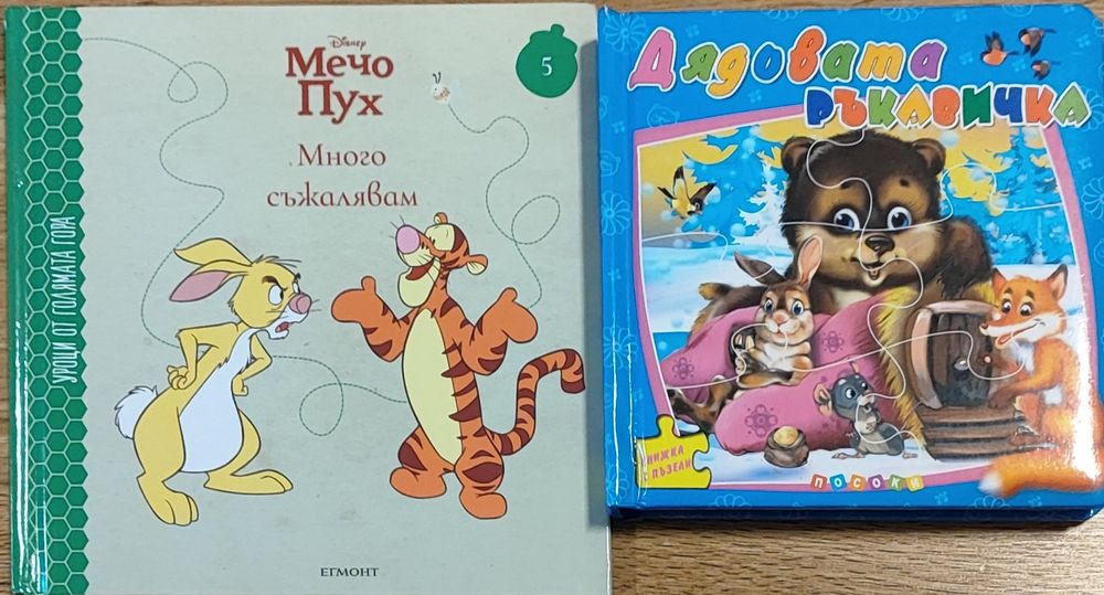 Детски и бебешки книжки