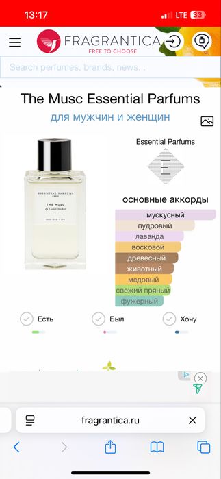 The Musc Essential Parfums