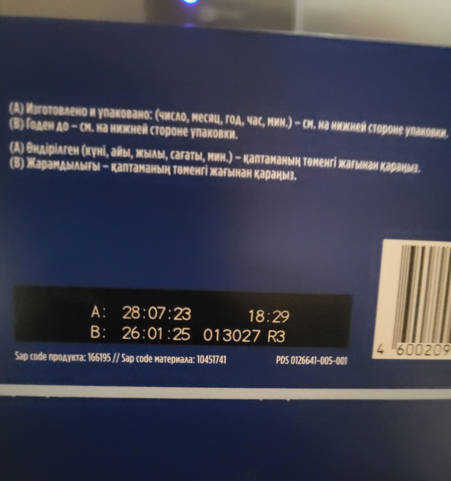 Продам смесь 300гр упаковка не вскрытая,  срок годности до 01.2025