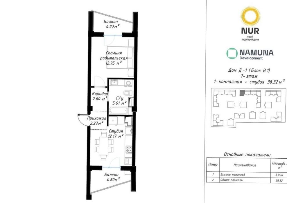 Продается 1 ком квартира, ЖК Нур, ориентир: Алайский рынок, 1м²