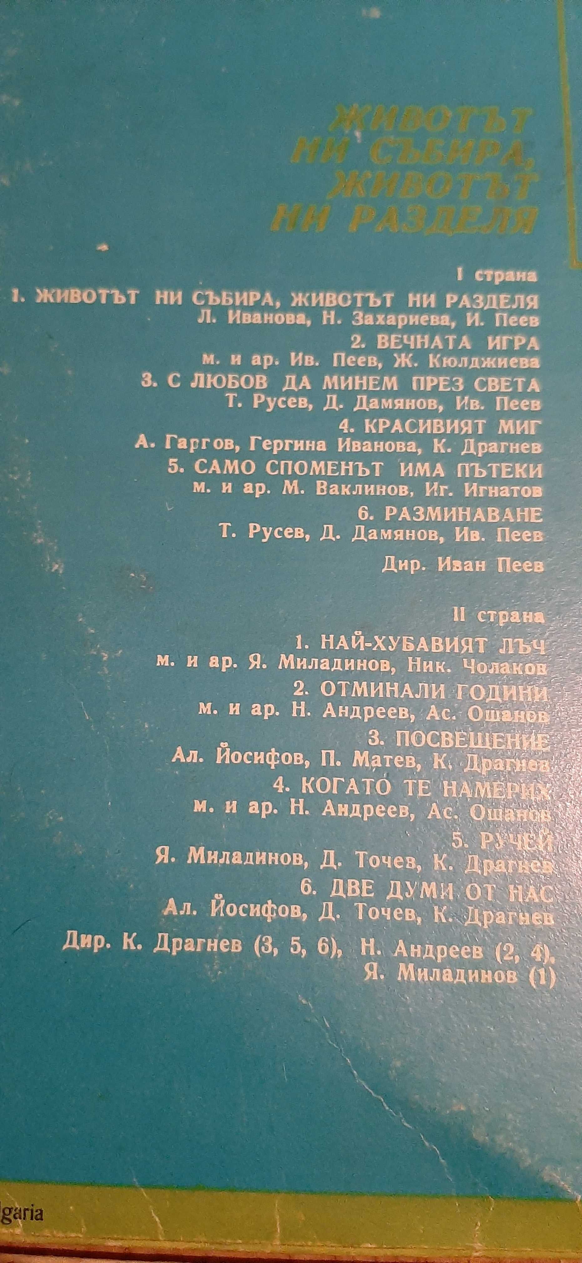 10 албума на Лили х 15лв бр