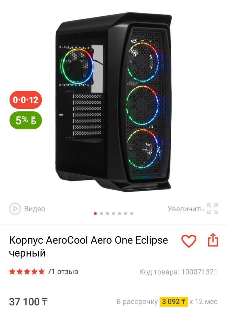 Продам новый корпус