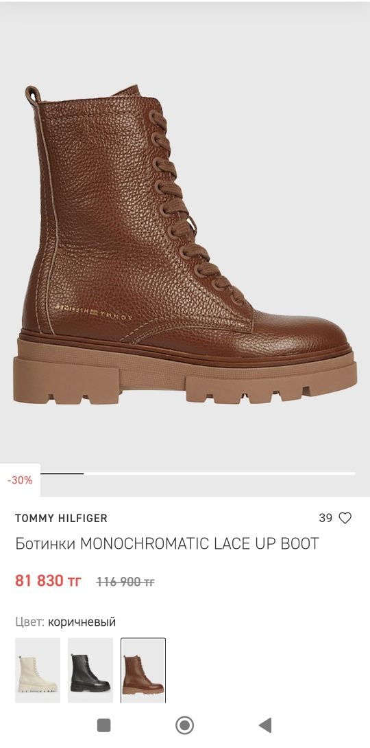 Ботинки от Tommy Hilfiger