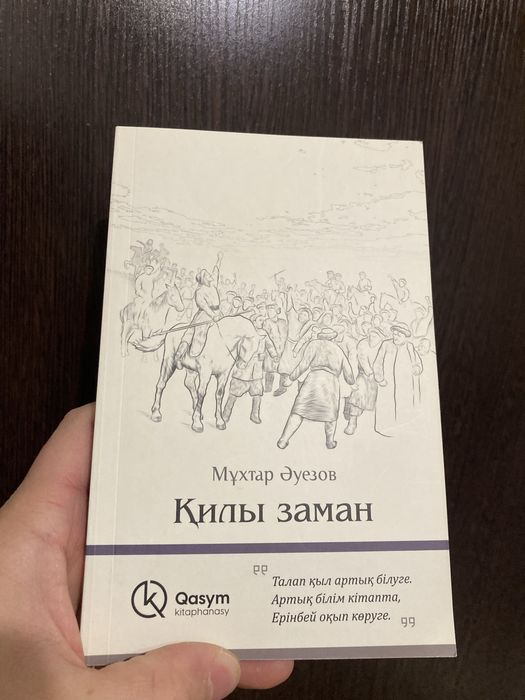 Кітаптар сатылады