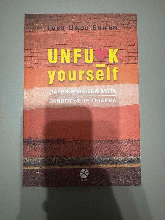 Книги за личностно развитие