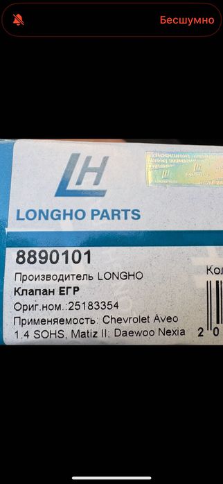 Клапан электромагнитный для Шевроле Клапан ЕГР магнитный клапан на GM