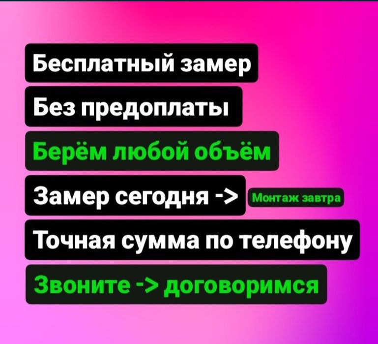 Натяжные потолки