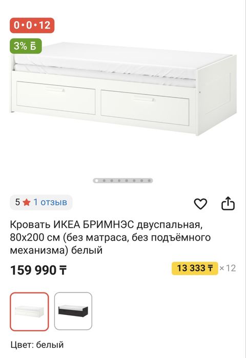 Продам за 30 000 кровать кушетку икеа. Дефект только в одном месте
