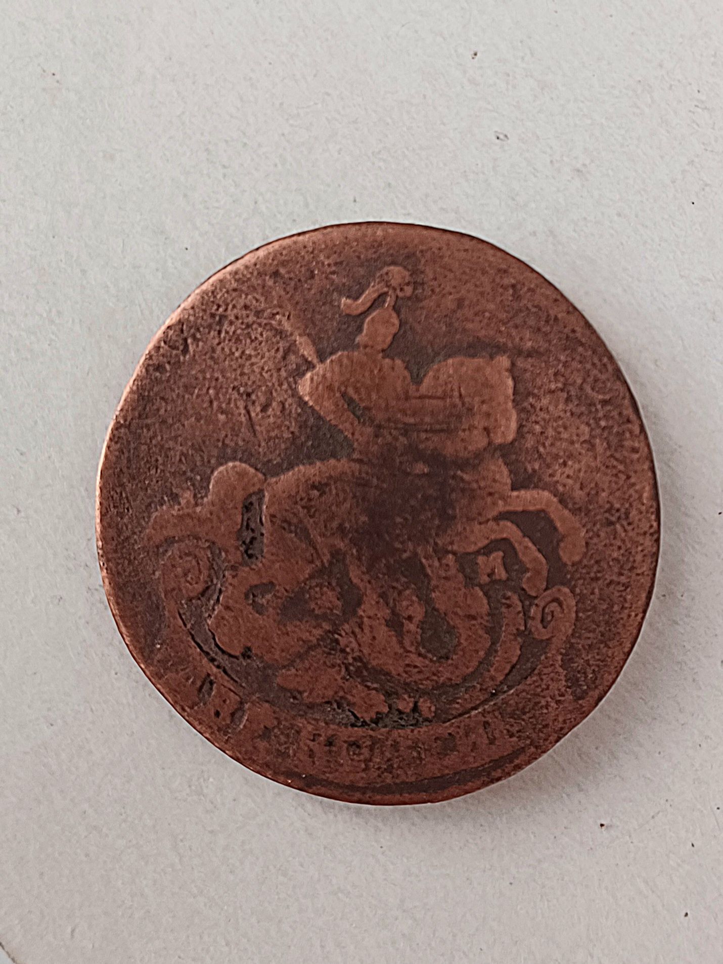 Pt colectionari Monedă din 1765 de pe timpul reginei Elisabeta ll