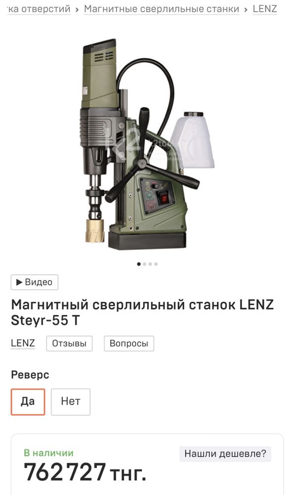 Станок Lenz  Steyr-55 T