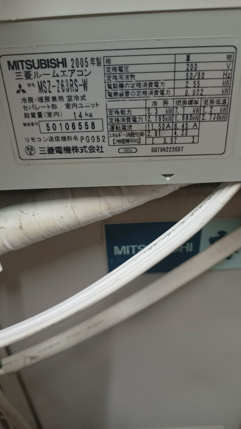 Инверторен климатик Mitsubishi 24