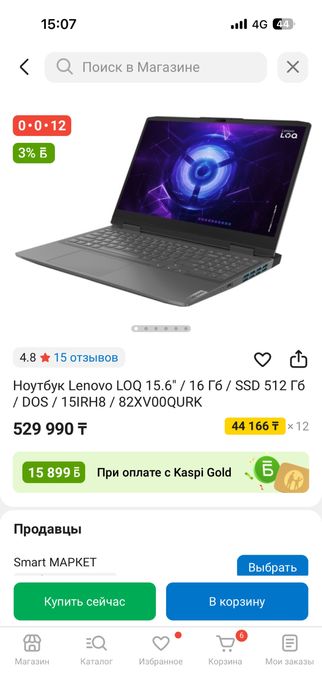 Ноутбук Lenovo LOQ 15.6"