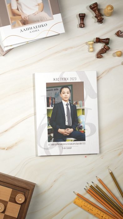 Выпускной альбом