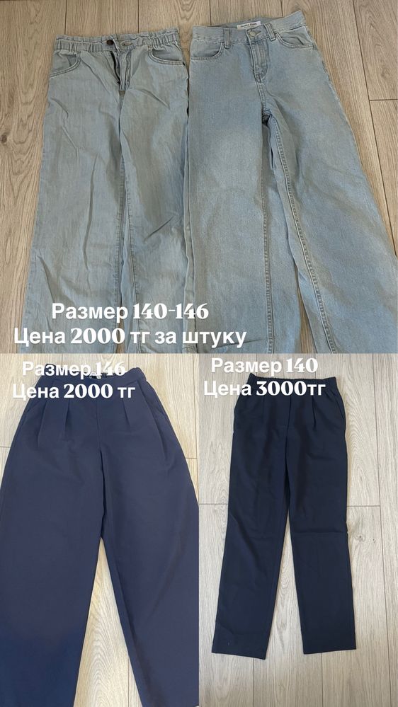Школьная форма в отличном состаяний