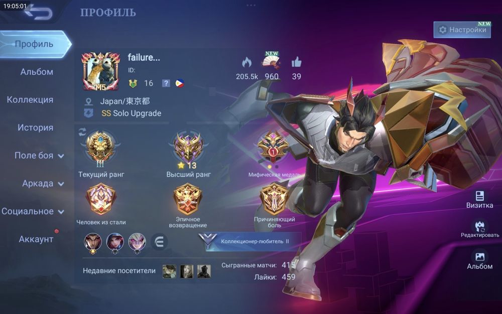 Продам аккаунт Mobile legends bang bang
