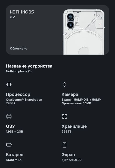 Обмен Nothing phone 1, 12/256gb