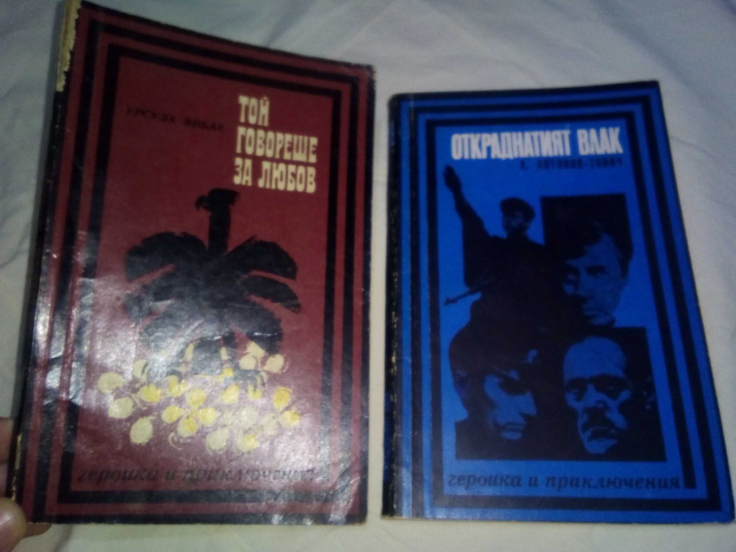 Продавам стари книги