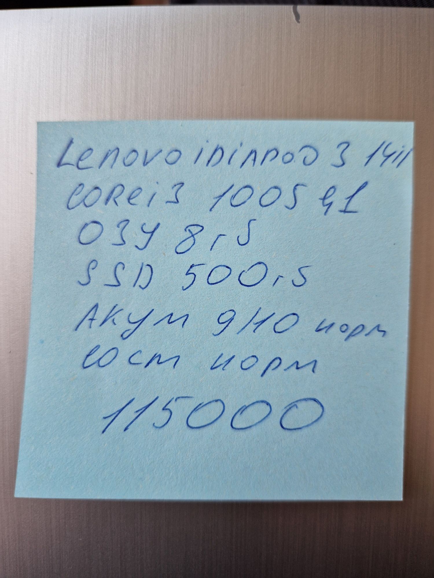 Lenovo Corei3 Ноутбук  модель idiapad3 14IIL05