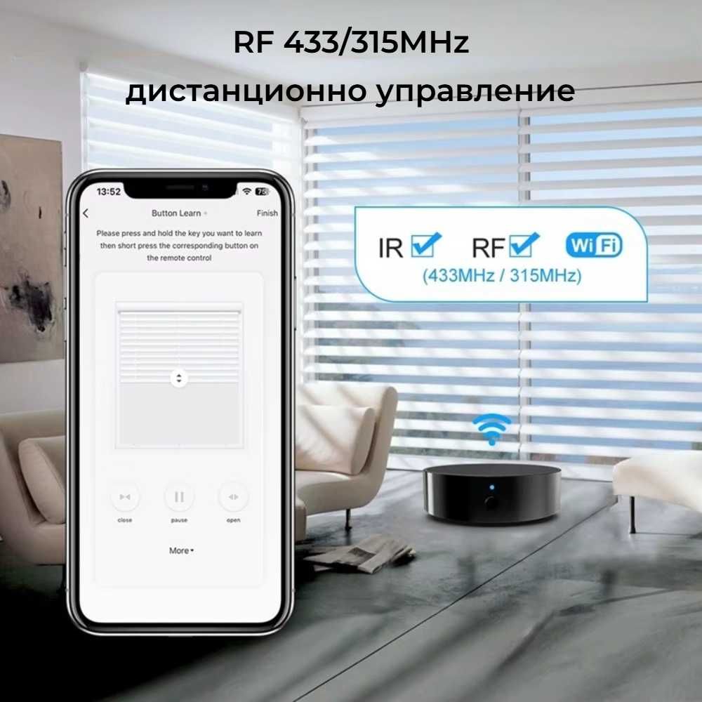 AVATTO S16 Pro WiFi IR+RF универсално дистанционно