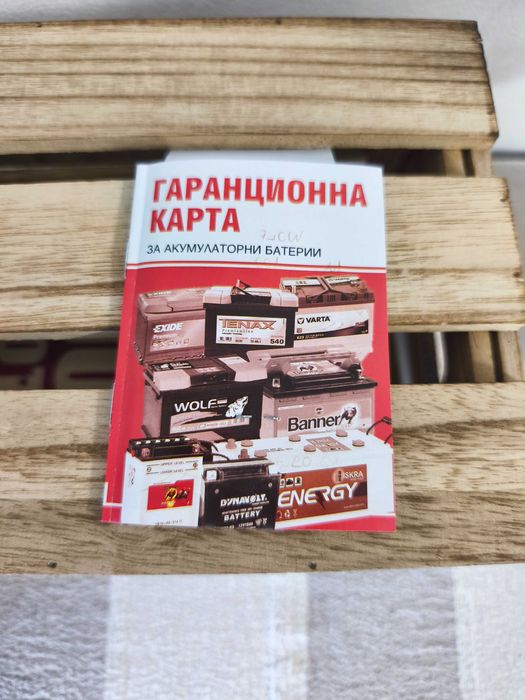 Акумулатор нов 100 ампера