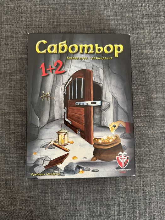 Настолна игра Саботьор 1+2