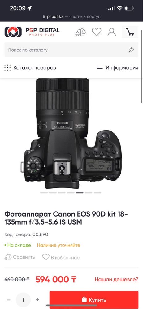 Профессиональный фотоаппарат Canon eos 90d 4k video
