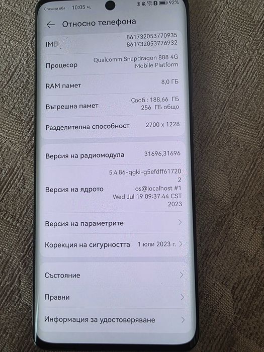 Huawei P50 PRO като нов.