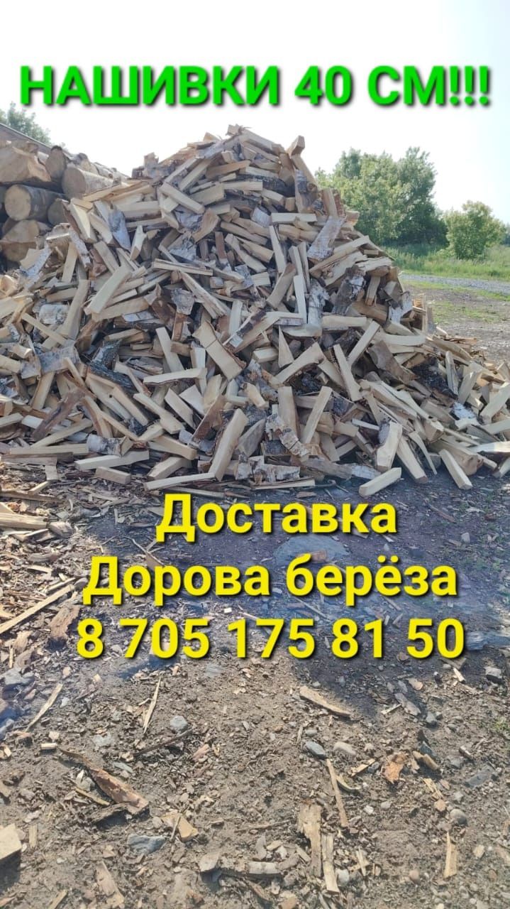 Доставка всех сыпучих грузов