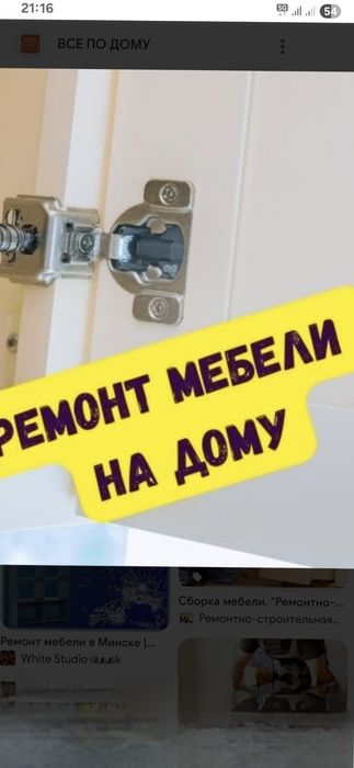 Ремонт мебели замена зеркала шкафы купе мебель