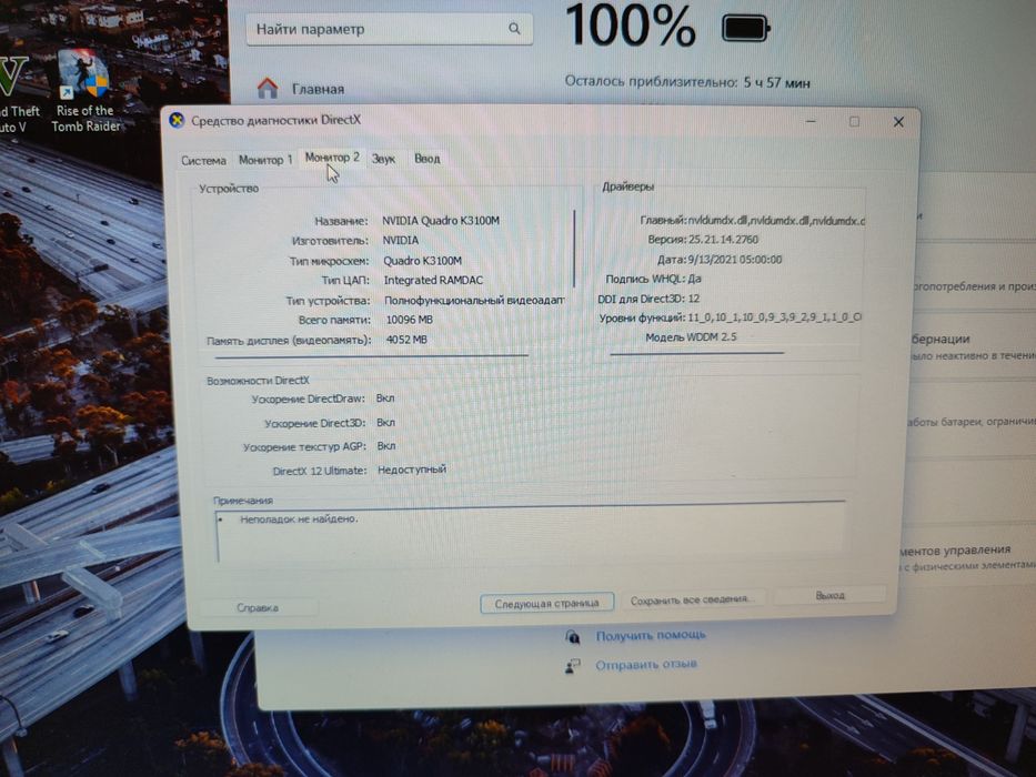 Core i7 . NVIDIA 4gb . SSD . Igravoy noutbuk