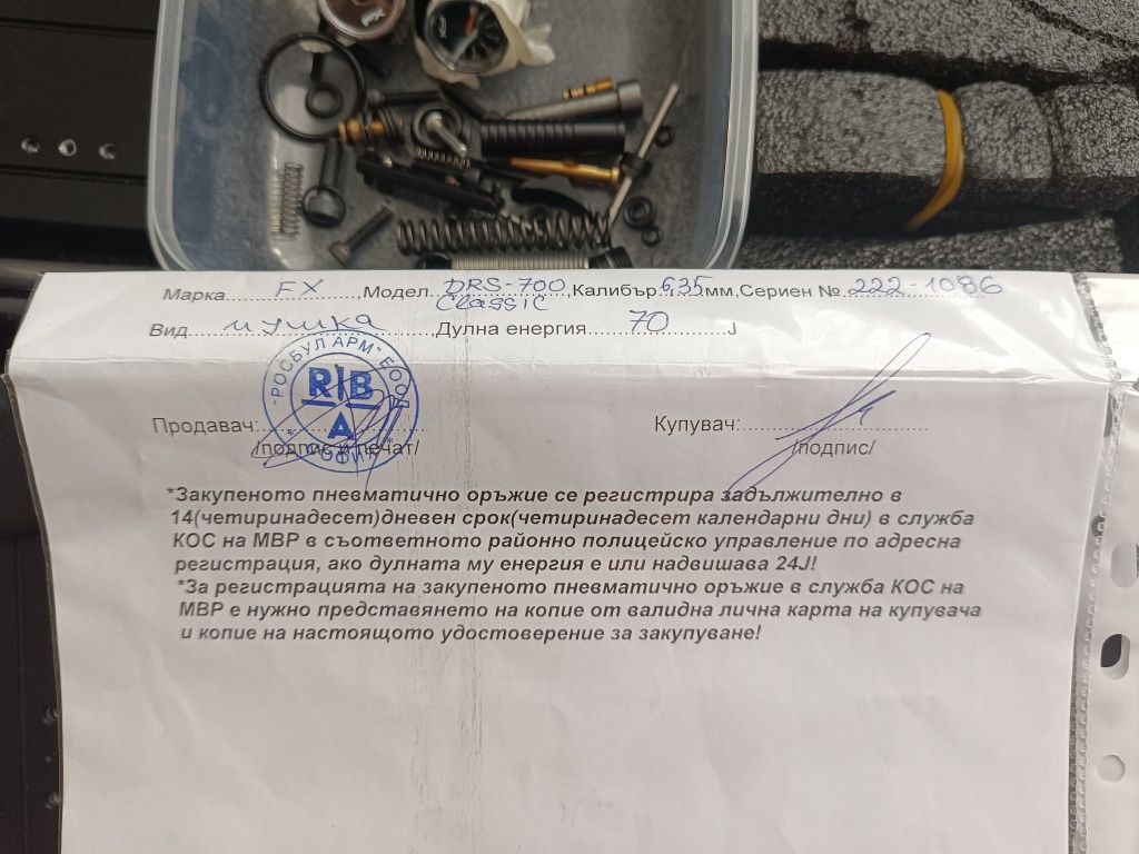 FX DRS 700 6.35 на части