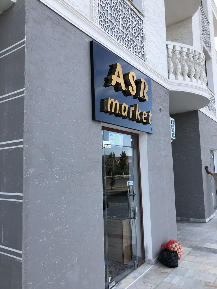 ASR market reklama