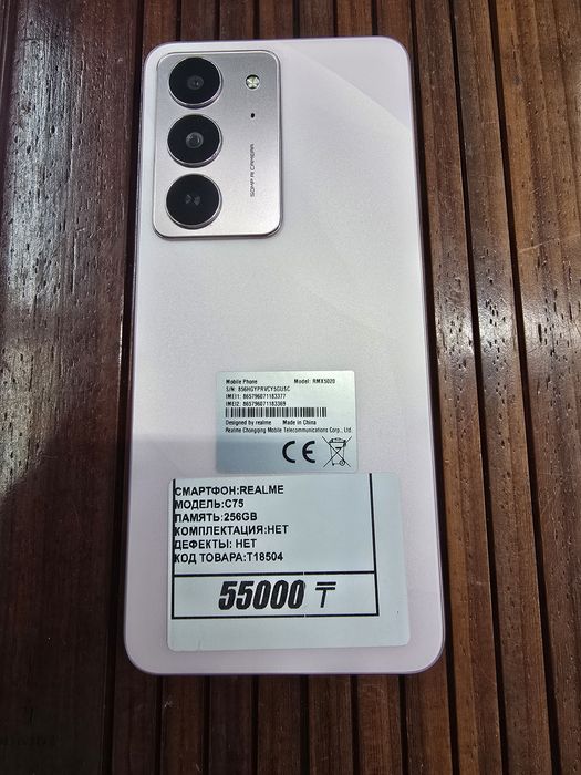Телефон Realme C75 256gb рассрочка Реал ломбард